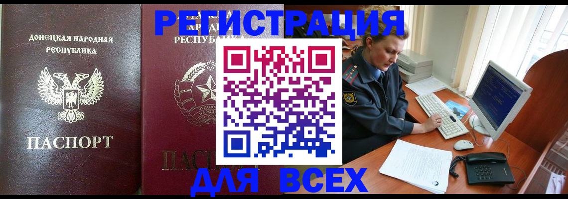 прописка штамп в Балтийске