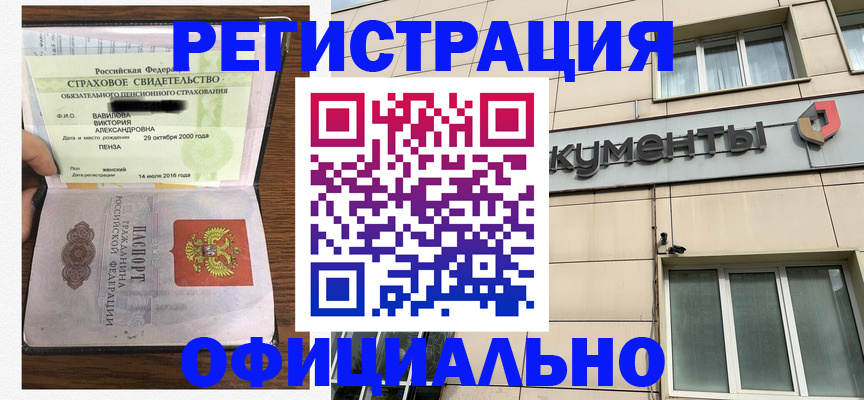 регистрация для школы в Балтийске
