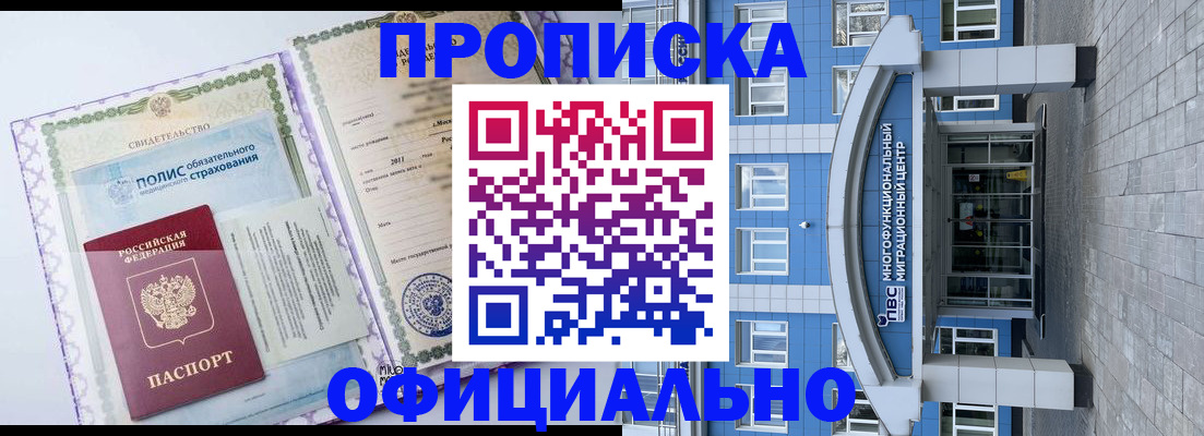 временная регистрация в квартире в Балтийске