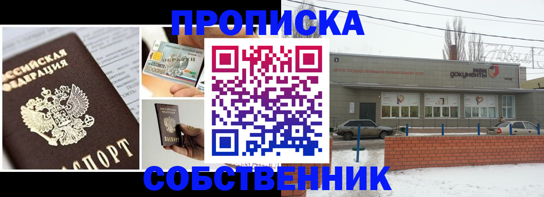 регистрация для школы в Балтийске